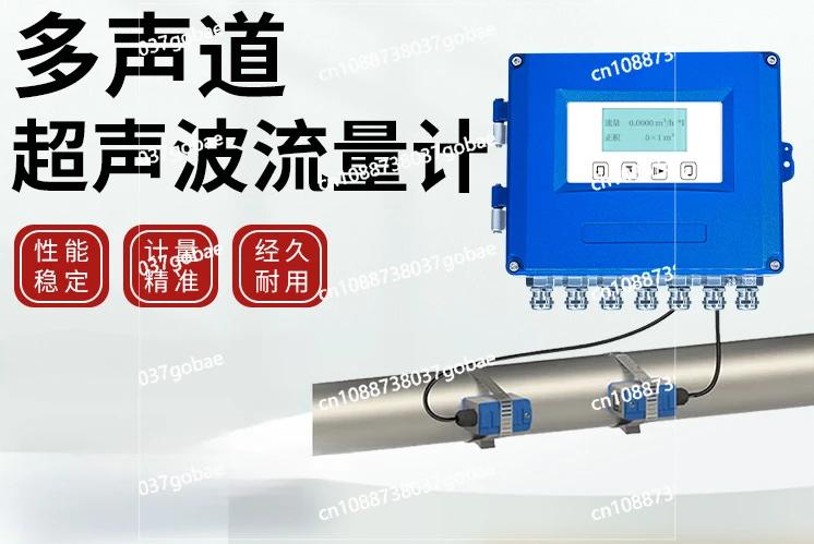 Two-channel Ultrasonic Flowmeter Multi-channel Outer Clip Plug-in Flowmeter Water Liquid Pipeline Flowmeter