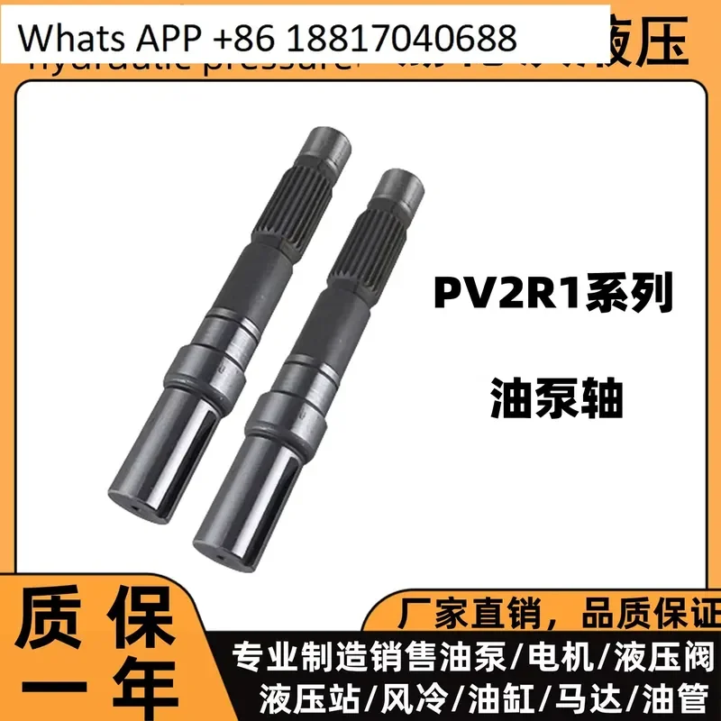 1PC 1PC Hydraulic Oil Pump Parts for PV2R1 PV2R2 PV2R3 PV2R4 12 13 23 24 33 34 Vane Pump Matching Pump Shaft