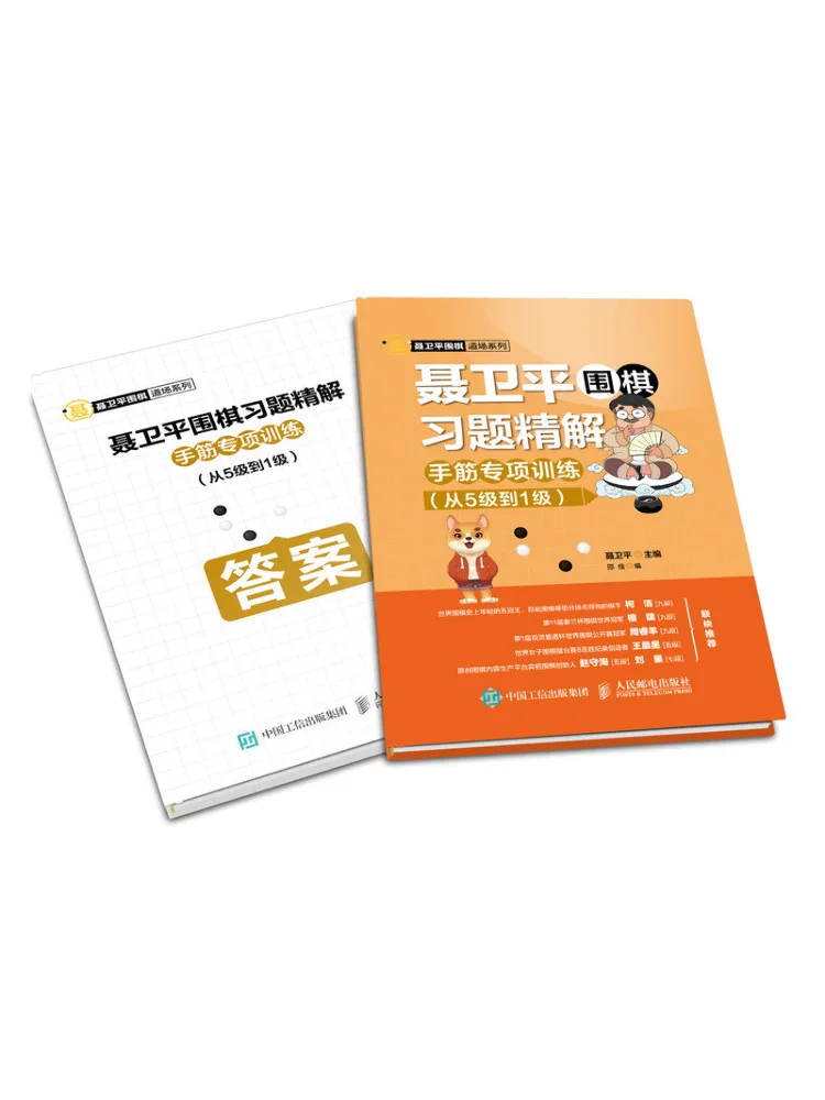 

Книга-Winshare Специальное обучение сухожилиях рук от уровня 5 до уровня 1, изысканное объявление не выходит для упражнений