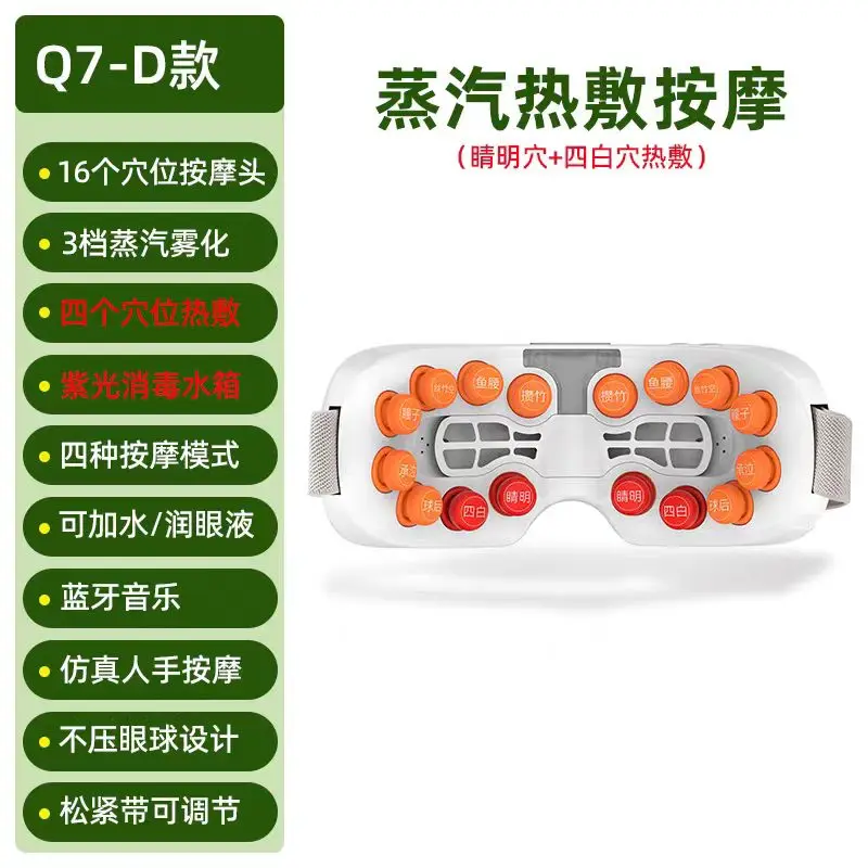 Children's Eye Massager Steam Heat & Vibration | Smart Rechargeable Hot Compress Mask for Relief of Eye Strain | Spray Hydration