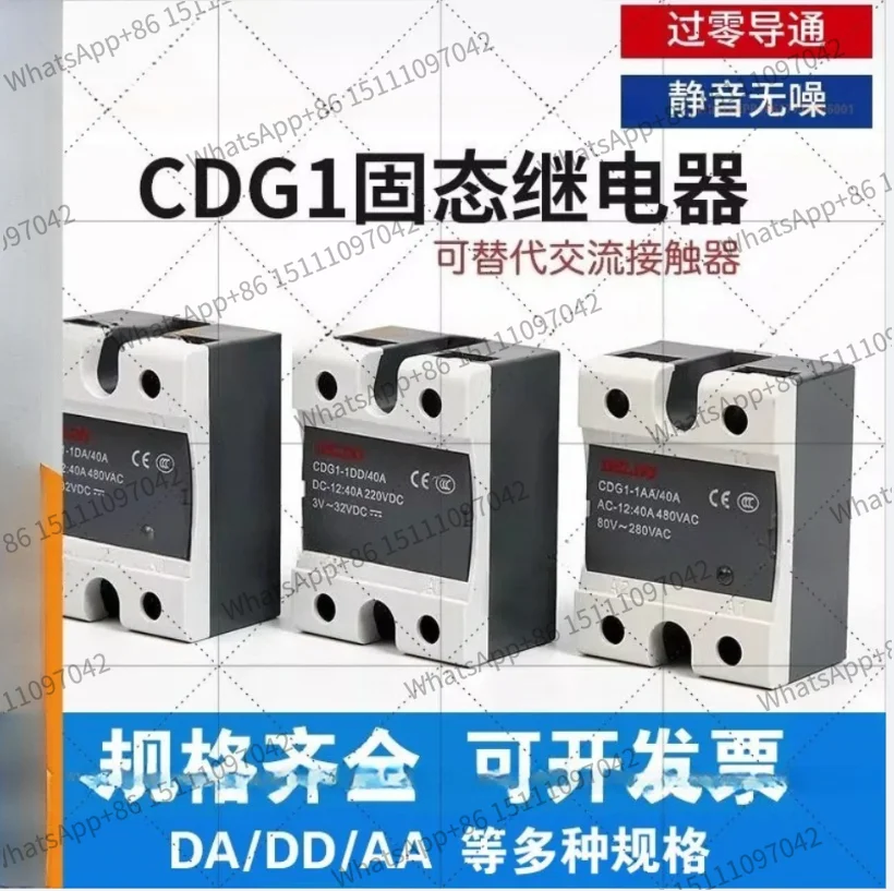 for  Delixi Small Solid State Relay 40A Single Phase DC Control AC CDG1-1AA/1DA/1DD 25/10A