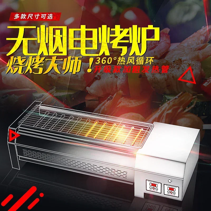 Household Electric Grill, Smokeless and Automatic - Perfect for Grilling Lamb Skewers at Constant Temperature