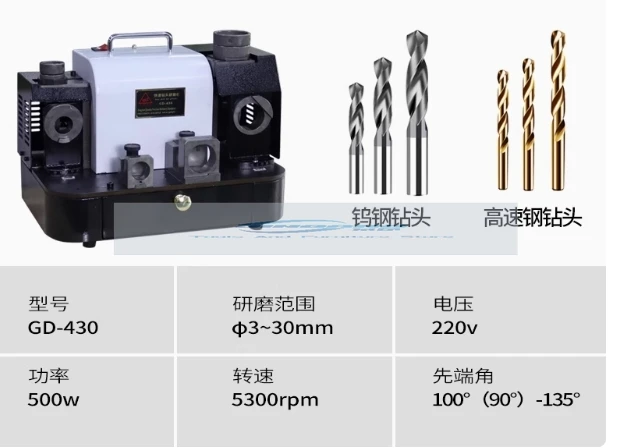 3mm-30mm Electric Drill Bit Sharpener Grinder Machine GD430 Twist Drill Bit Milling Cutter Sharpener 5300rpm