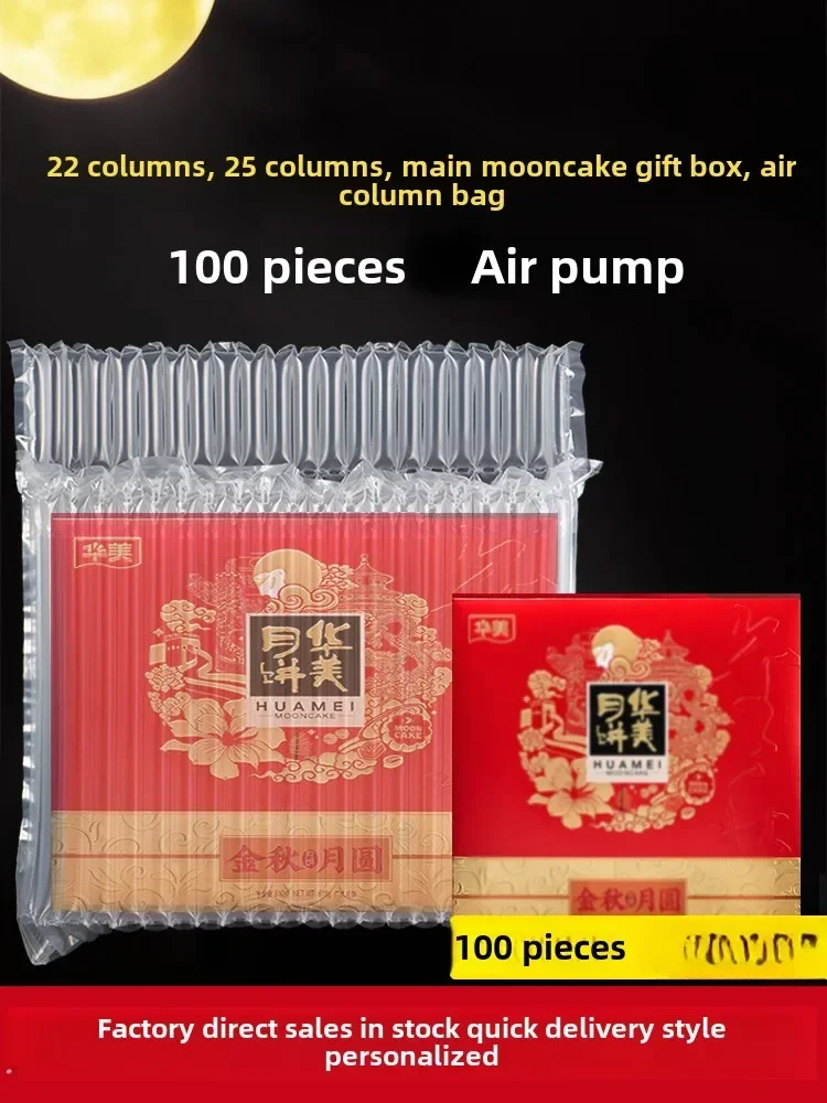 22 columns, 25 columns, moon cake gift box, air column bag, express buffer packaging bag, 100 bubble columns.