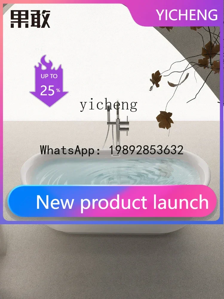 

Retro Flanging Light Luxury Acrylic Insulation Independent Personal Household Bathtub Pool