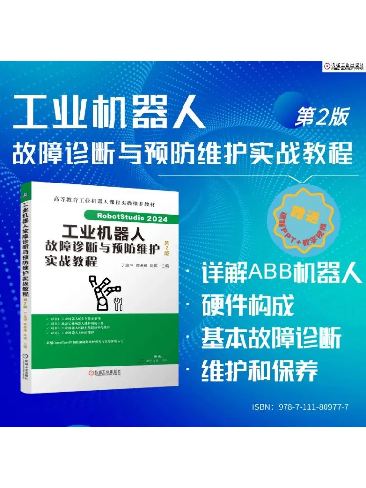 Book-Winshare Practical Tutorial on Fault Diagnosis and Preventive Maintenance Of Industrial Robots 2nd Edition