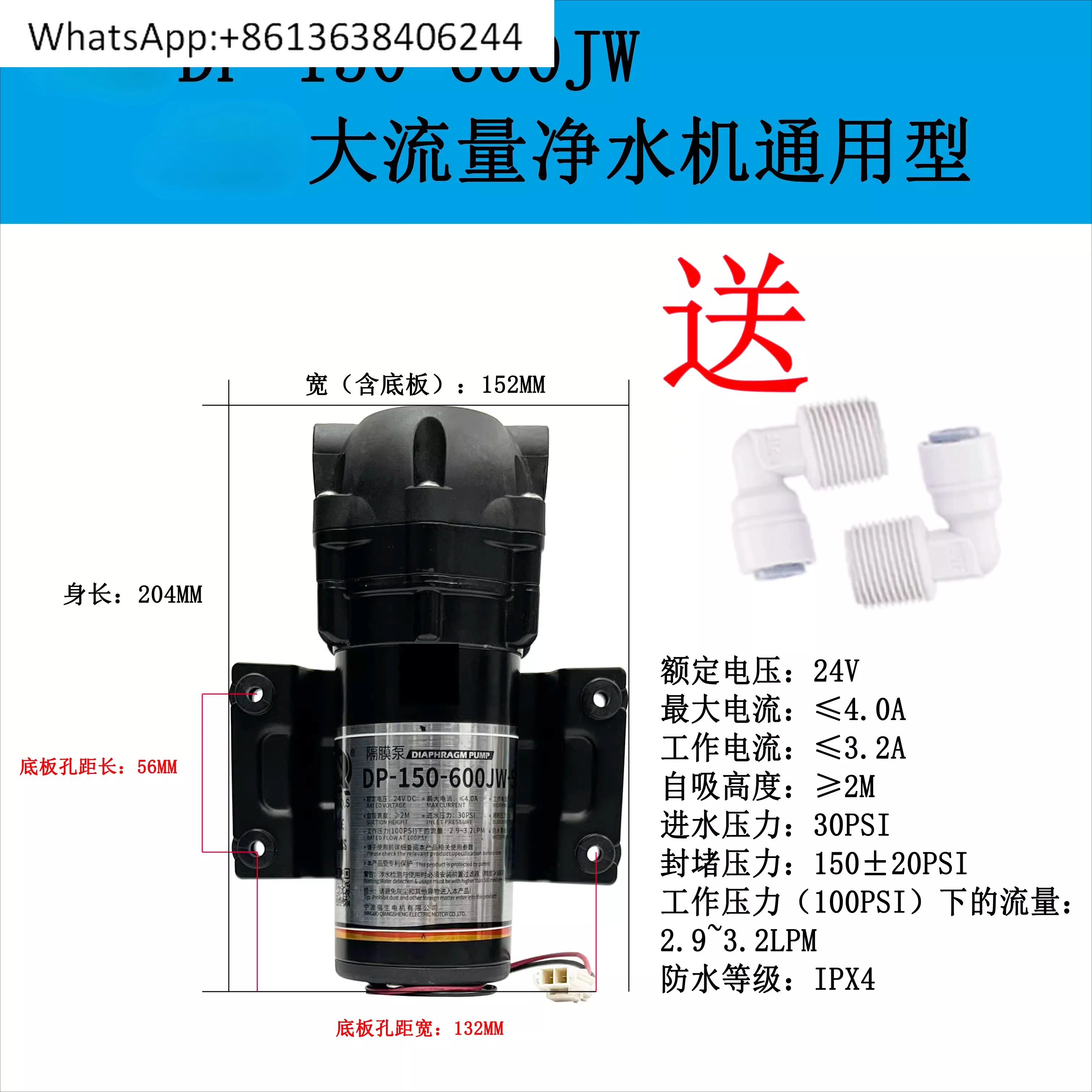 

water purifier 1792-600G universal water pump DP-150-600JW-5F large flow motor