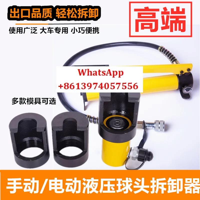 

Manual car steering lever rocker arm hydraulic ball head remover ball cage removal tool ball head remover