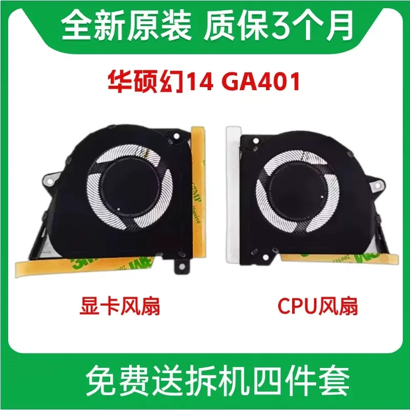 Cooling Fan for ASUS GA401Q GA401QC GA401QE GA401QH GA401QM