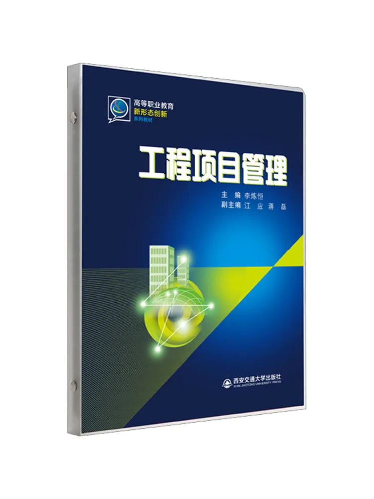 Book-Winshare Engineering Project Management