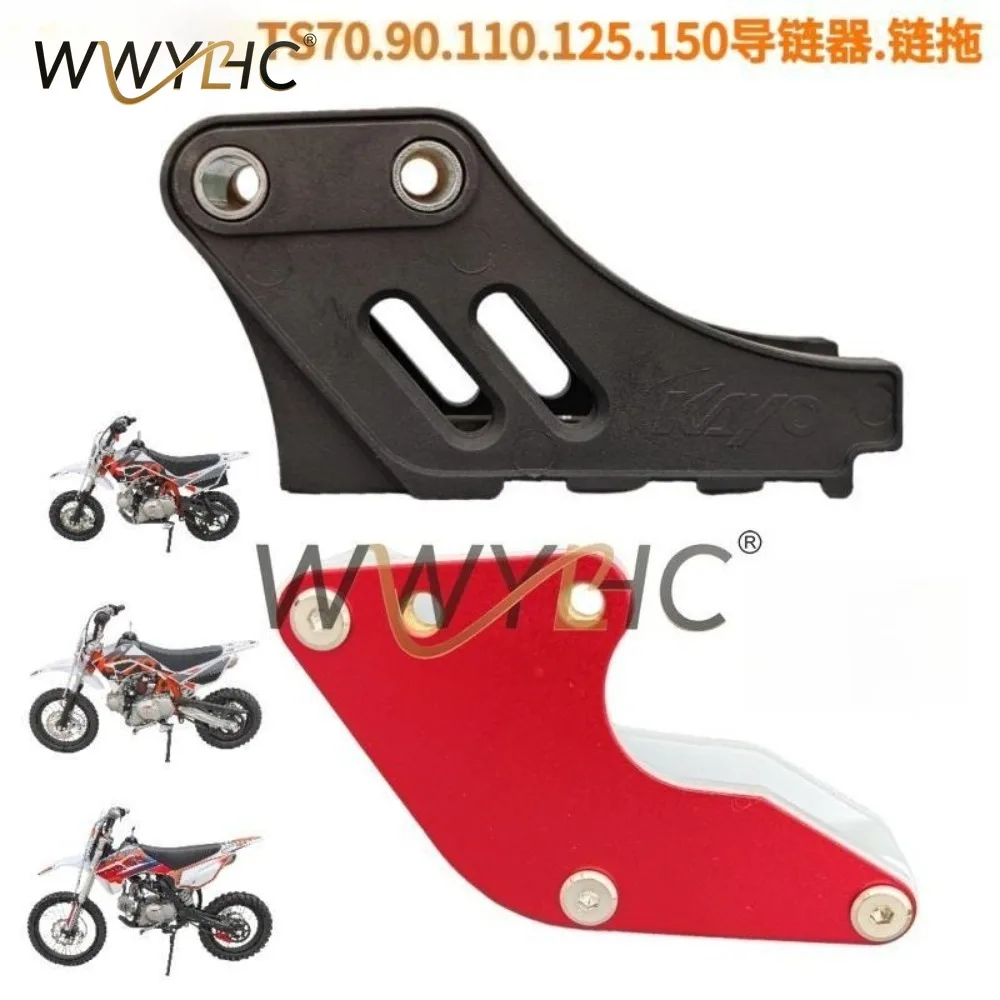 TS7090110TT150160 Off-road Motorcycle Chain Chain Guide Chain Tow  Cover