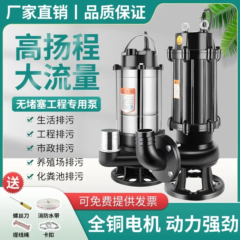 

220V Small Septic Tank Sewer 380V Three-Phase Project Sewage Pump Sediment