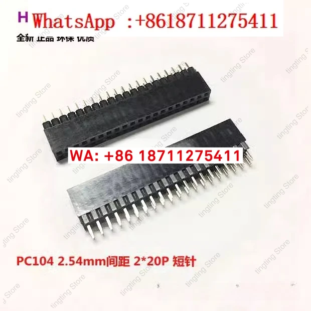PC104 row mother 2.54mm spacing 2 * 20P plastic height 8.5+2.5mm total height 14.2-10 packaged