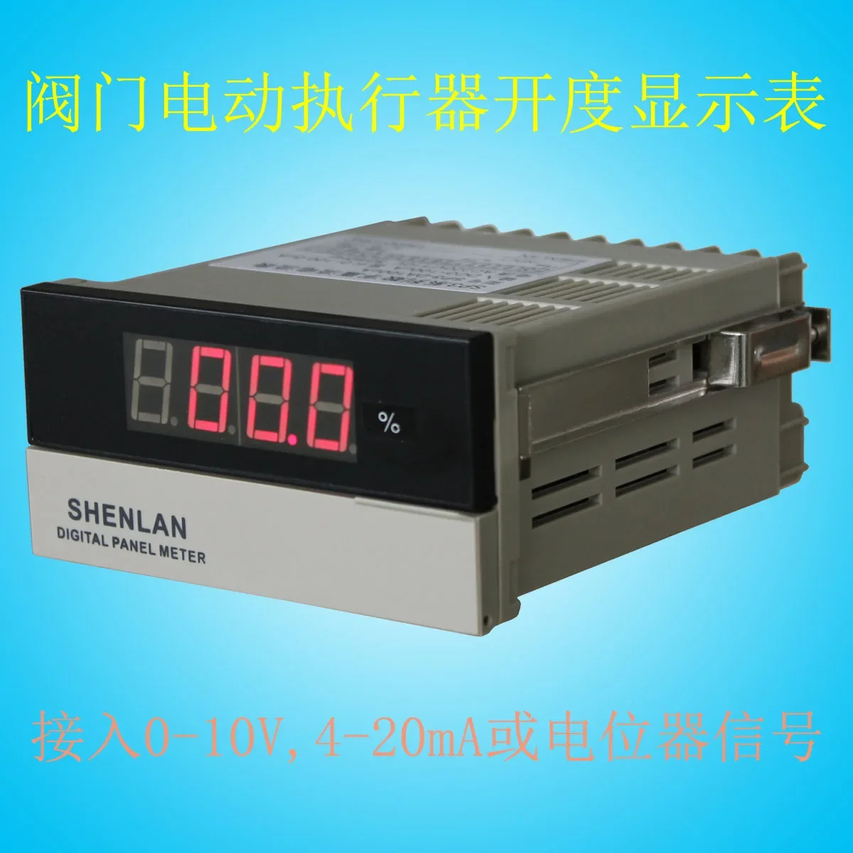 Valve Electric Actuator Opening Table 0-10V/4-20mA Potentiometer Signal 0-100% Percentage Display Instrument