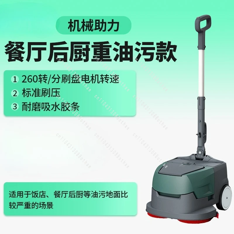 Mopping Small Industrial Washing, Suction and Towing Integrated Factory Workshop Multi-function Commercial Mopping Machine