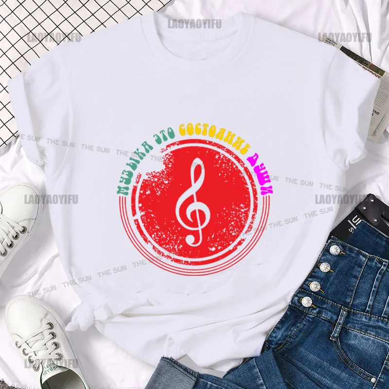 

Women Music Is A State of Mind Printing Casual T-Shirt Street Fashion Short Sleeve Clothing Streetwear Men's Hip Hop Cotton