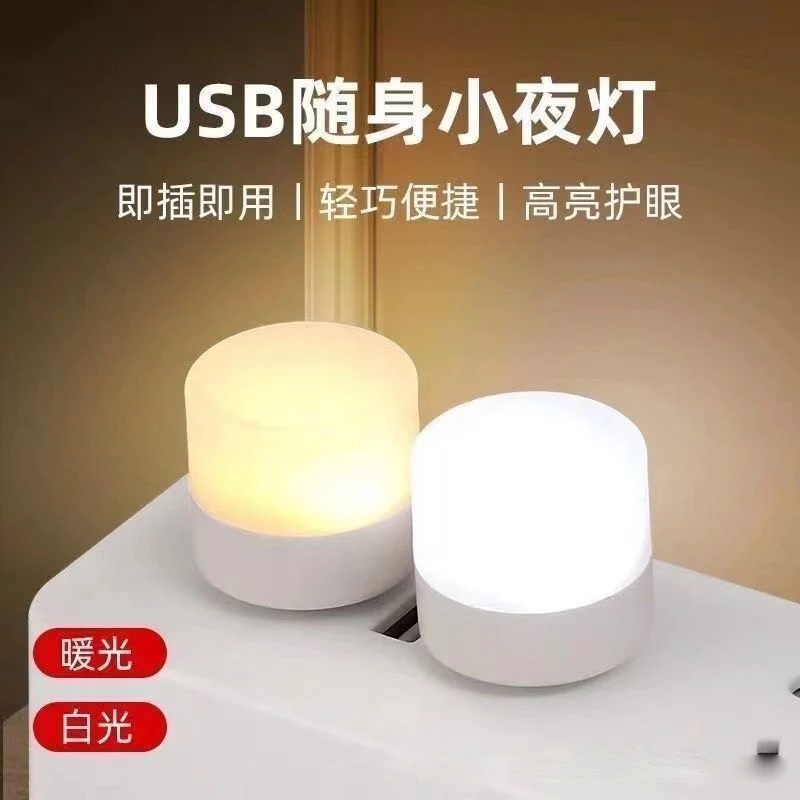 USB Night Light Bedroom Sleep Light LED Energy-saving Light Home Bedside Charging Feeding Night Light