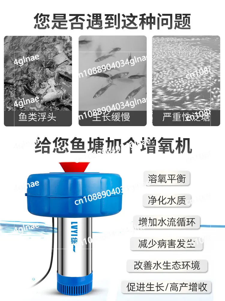 Fish Pond Aerator, Oxygen Machine, High-power Oxygen Pump for Fish Pond, Pond Breeding Oxygen Pump, Floating Water Pump