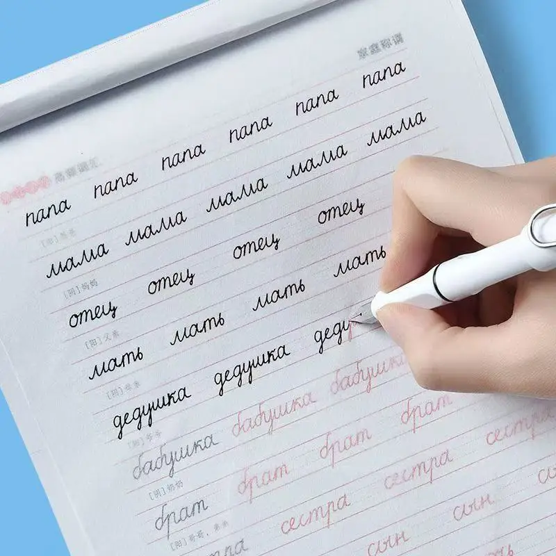 

Учебник по русскому почерку с листовми копирования — шаг — шаг — обучение курсивным письмом для начинающих, младших школьников