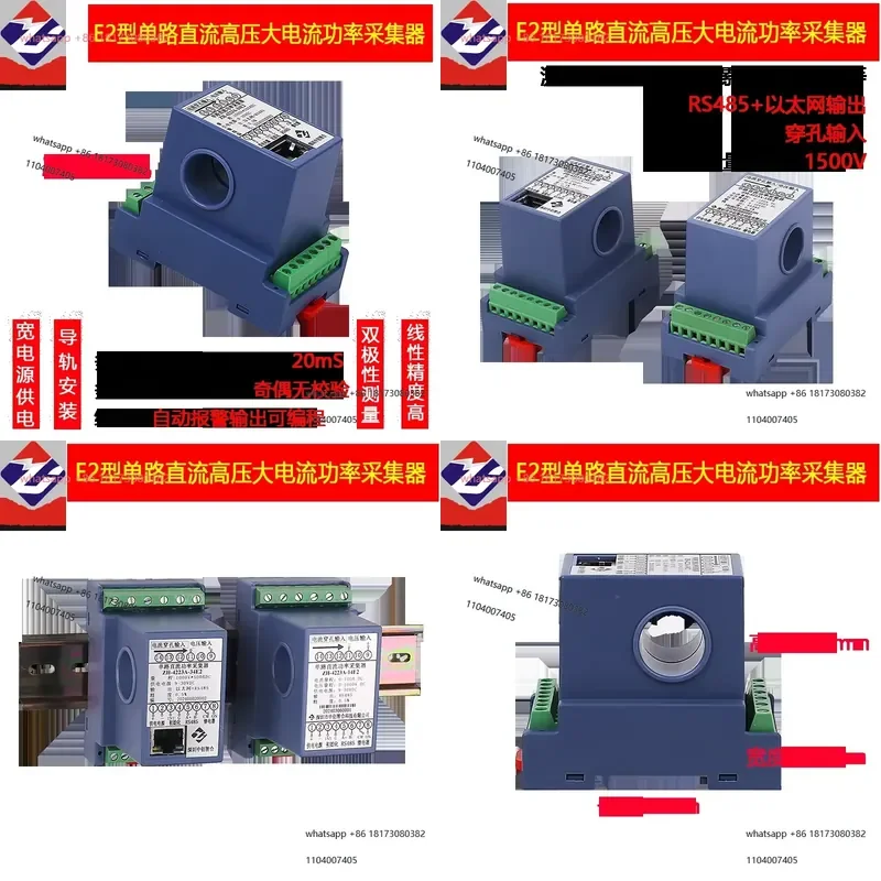 Single channel DC 1500V high voltage and high current combination collector
