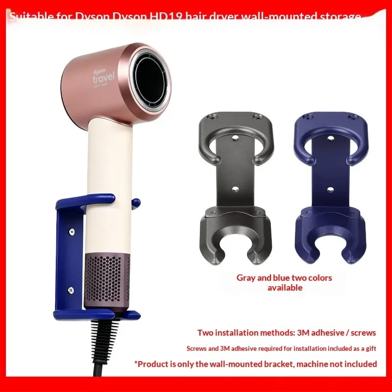 Hair Dryer Wall Mount Metal Holder For HD18/19 Wall-mounted Storage Bracket For Hair Dryer Space-saving Organizer Rack