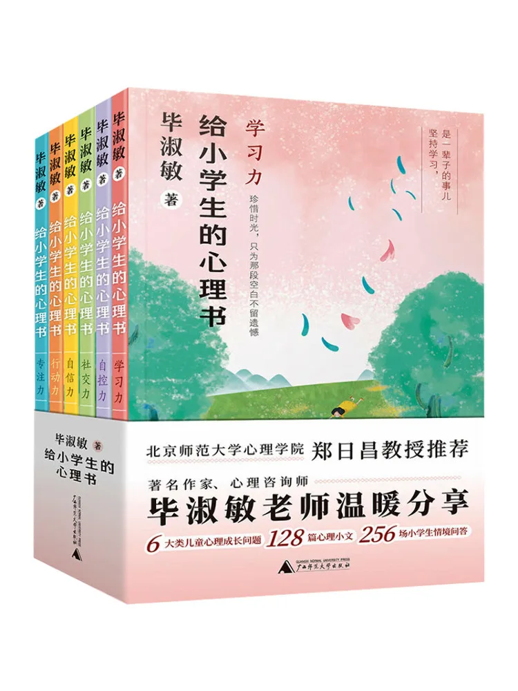 Book-Winshare Psychology For Elementary School Students 6 Volumes in Total