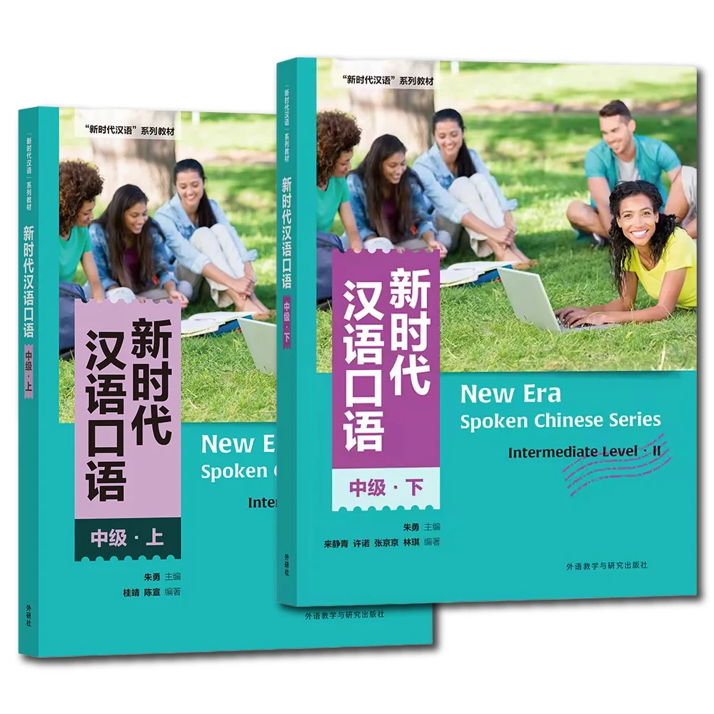 

Новая китайская серия Era Spoken, промежуточный уровень 1 и 2