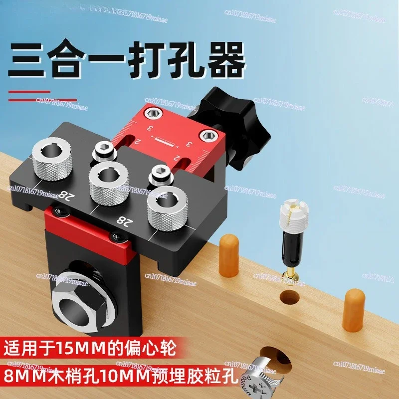 Woodworking 3-in-1 hole punch, round tenon center hole locator, eccentric wheel reaming drill