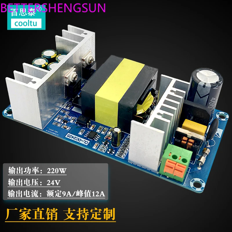 NEW 24V8A9A10A high-power switching power supply board 220W isolated power supply AC-DC power supply module 240W