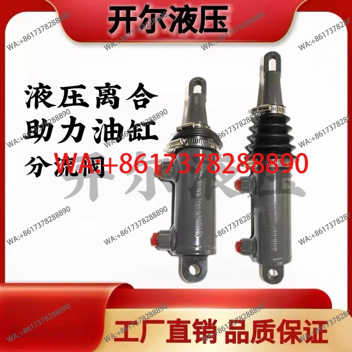 Agricultural harvester tractor clutch hydraulic help modified hydraulic clutch labor-saving cylinder