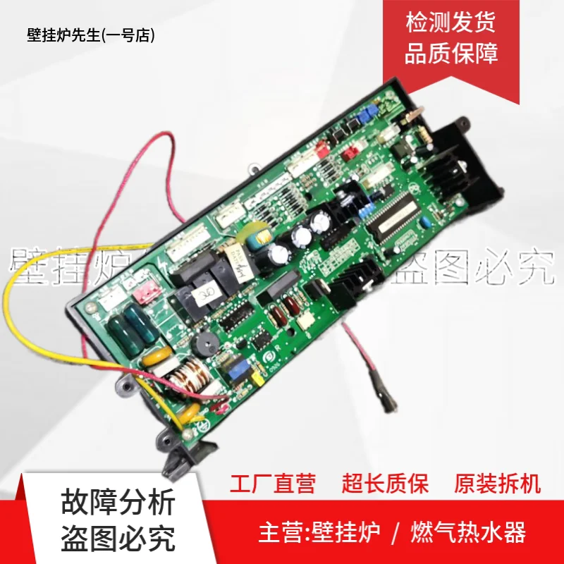 Suitable for Ariston water heater computer board 719204173 motherboard JYF071112