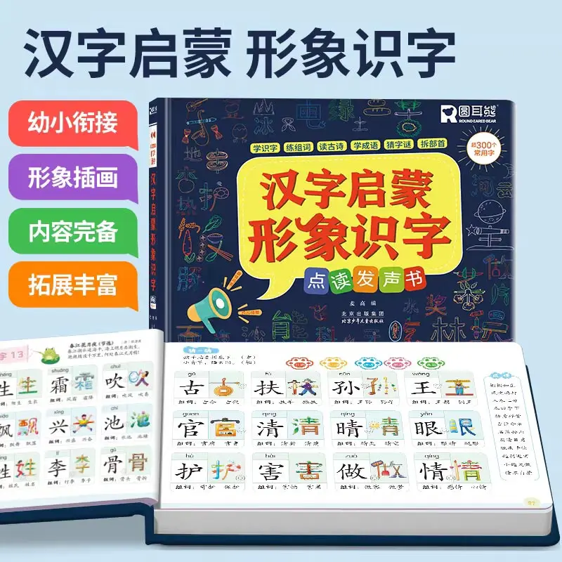 Early Education Audiobooks for Children Aged 0-6, Cognitive Enlightenment, Parent-child Interaction