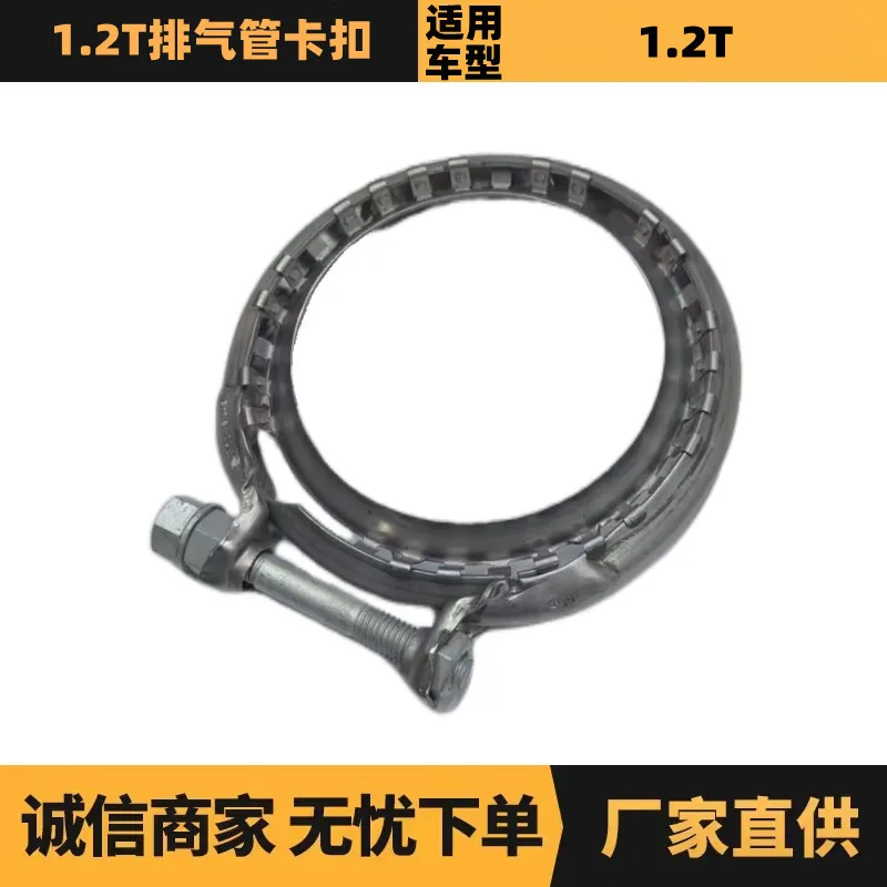 

Auto parts are suitable for Peugeot Citroen 1.2T exhaust pipe buckle 9809148680 wholesale supply from manufacturers