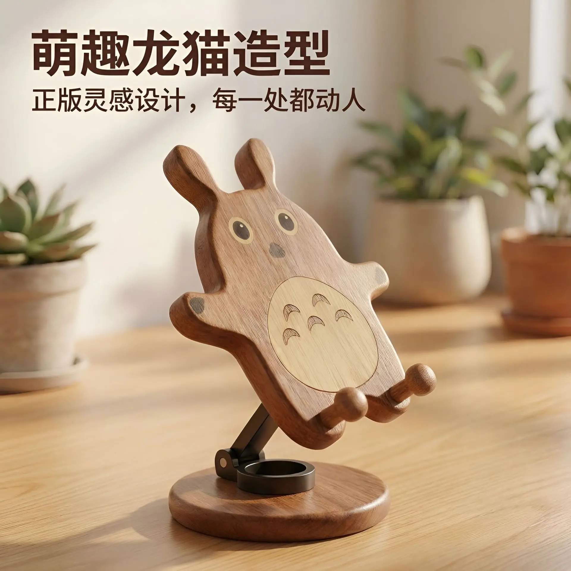 Solid Wood Phone Stand,Rotating Foldable Holder for Desk, Cute Animal Tablet Support, Gift Box