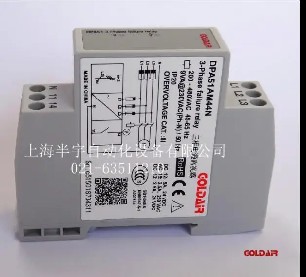 Original Zero line protection phase sequence relay, three-phase four wire phase sequence protector DPA51AM44N warmly  for 1year