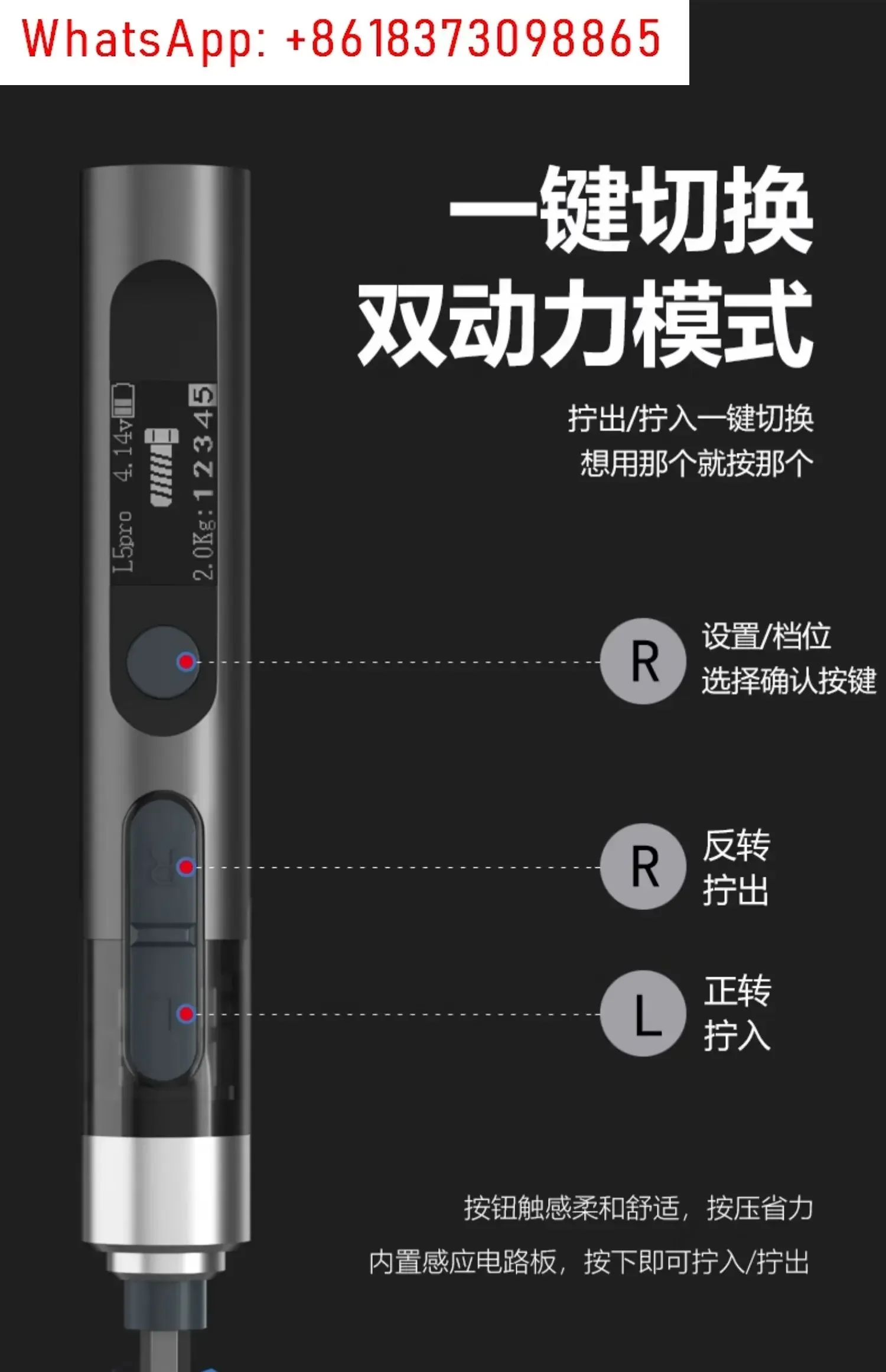 

L5Pro mobile phone repair multi-function high-efficiency electric screwdriver