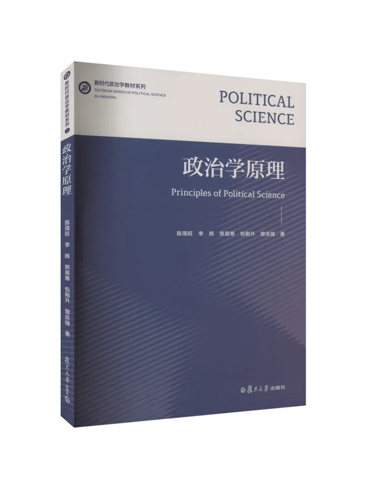 Book-Winshare Principles Of Political Science