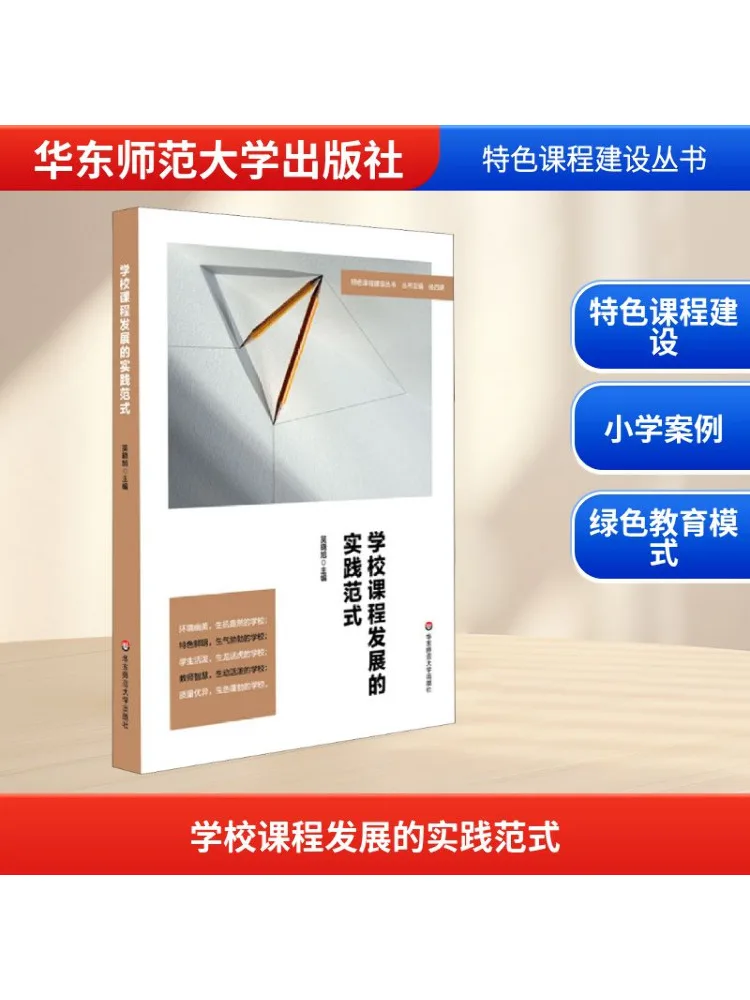 

Book-Winshare Practical Paradigms для развития учебников школы