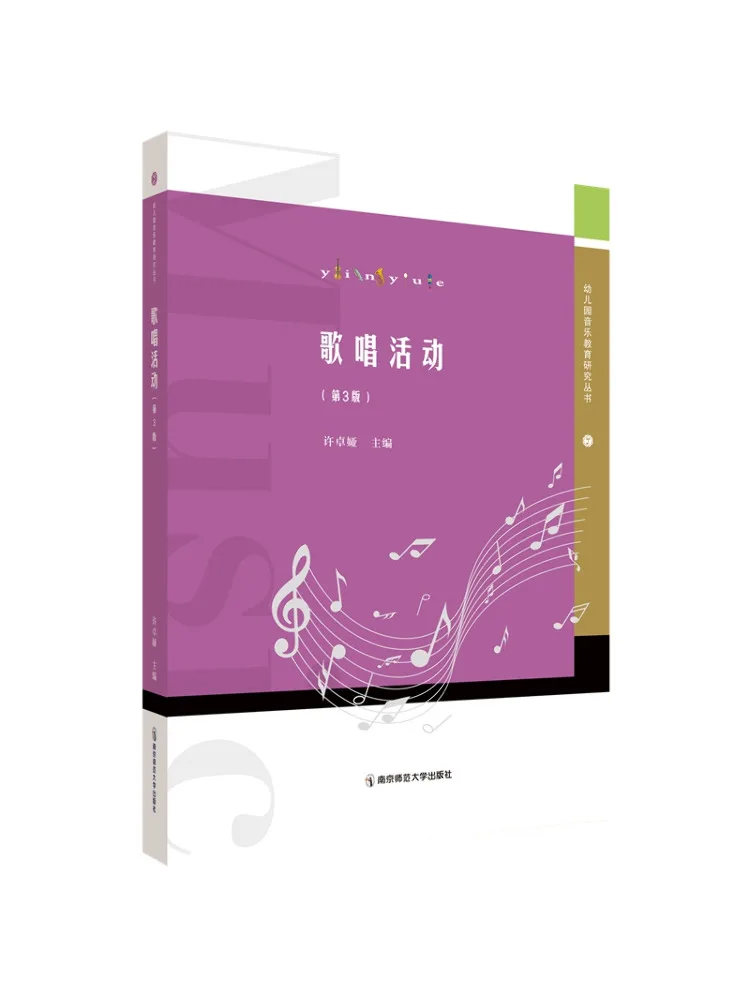 

Книга-Winshare Singing Activities 3-е издание