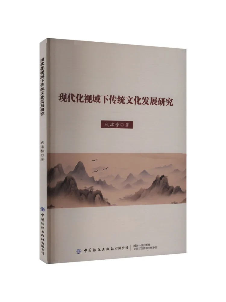 

Книга — Исследования Winshare: Развитие традиционной культуры в современном контексте