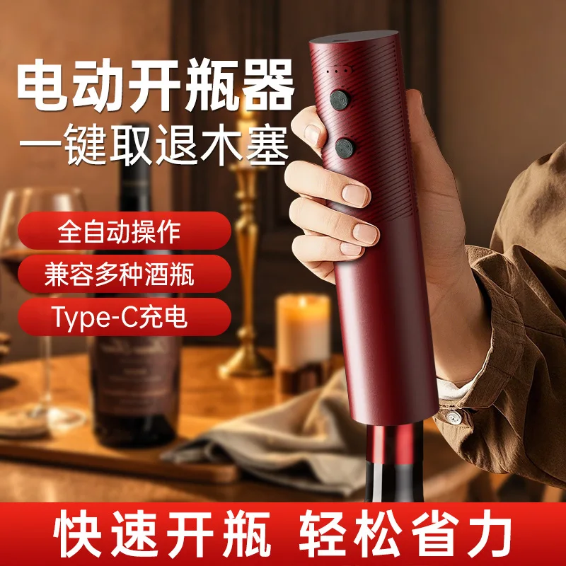 Ouvre-bouteille de vin rouge automatique électrique, artefact d'ouverture de vin multifonctionnel portable, base haut de gamme pour cadeaux