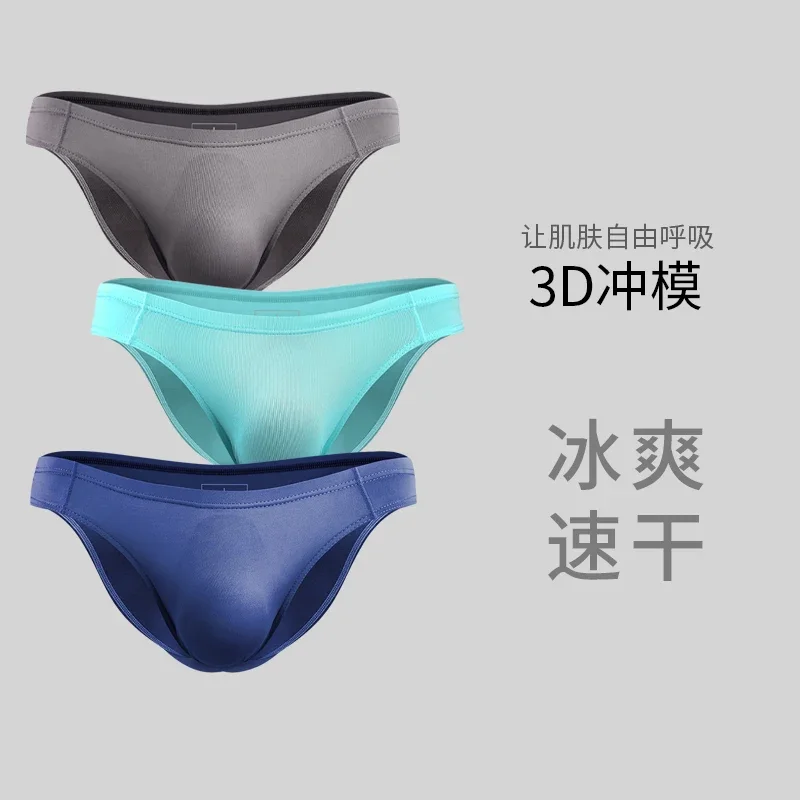 Men's underwear triangle shorts ice silk breathable sexy thin U convex transparent one piece of low waist triangle shorts head