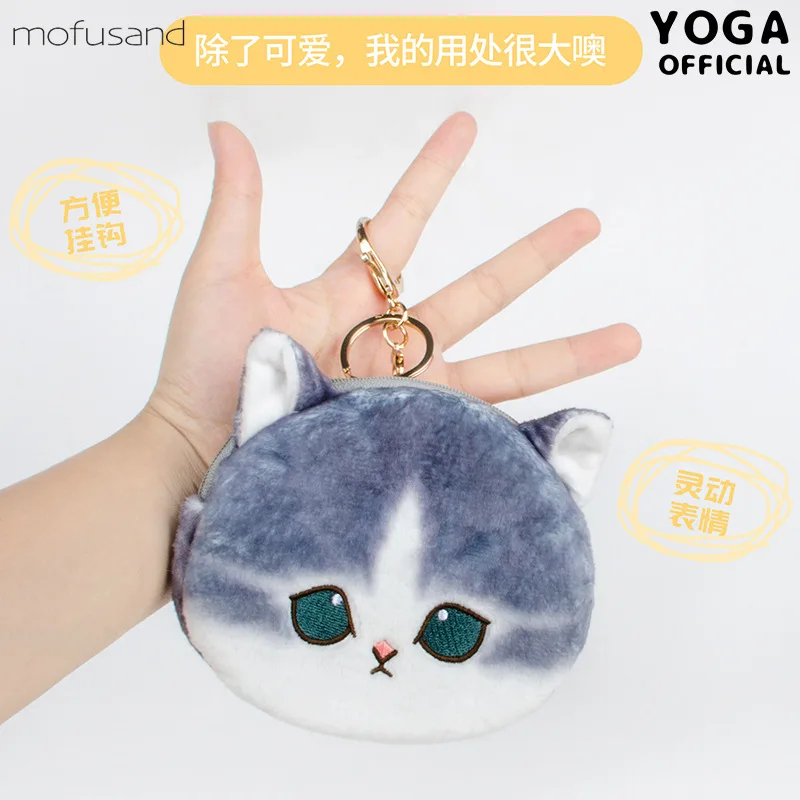 Kawaii Mofusand Anime Basic Series Cartoon Plush Coin Purse Girl Bag Charm Give Gifts To Girlfriend