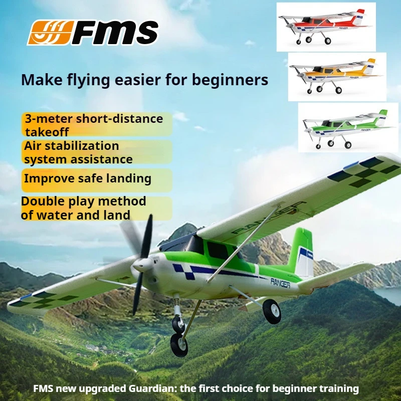 FMS 1220mm Guardian V2 Beginners' Remote Control Model Aircraft EPO Fixed Wing Double Play Method Of Water And Land With Reflex