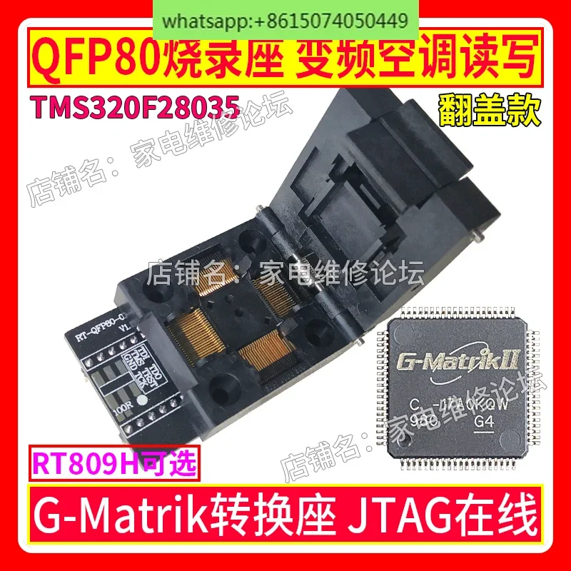 QFP80 burner inverter air conditioner MCU offline online reading and writing G-Matrik 28035 MDY08 02