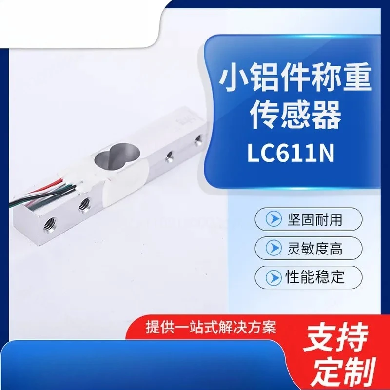 LC611N small aluminum weighing sensor for coffee machine force electronic scale weight sensor load cell transducer module