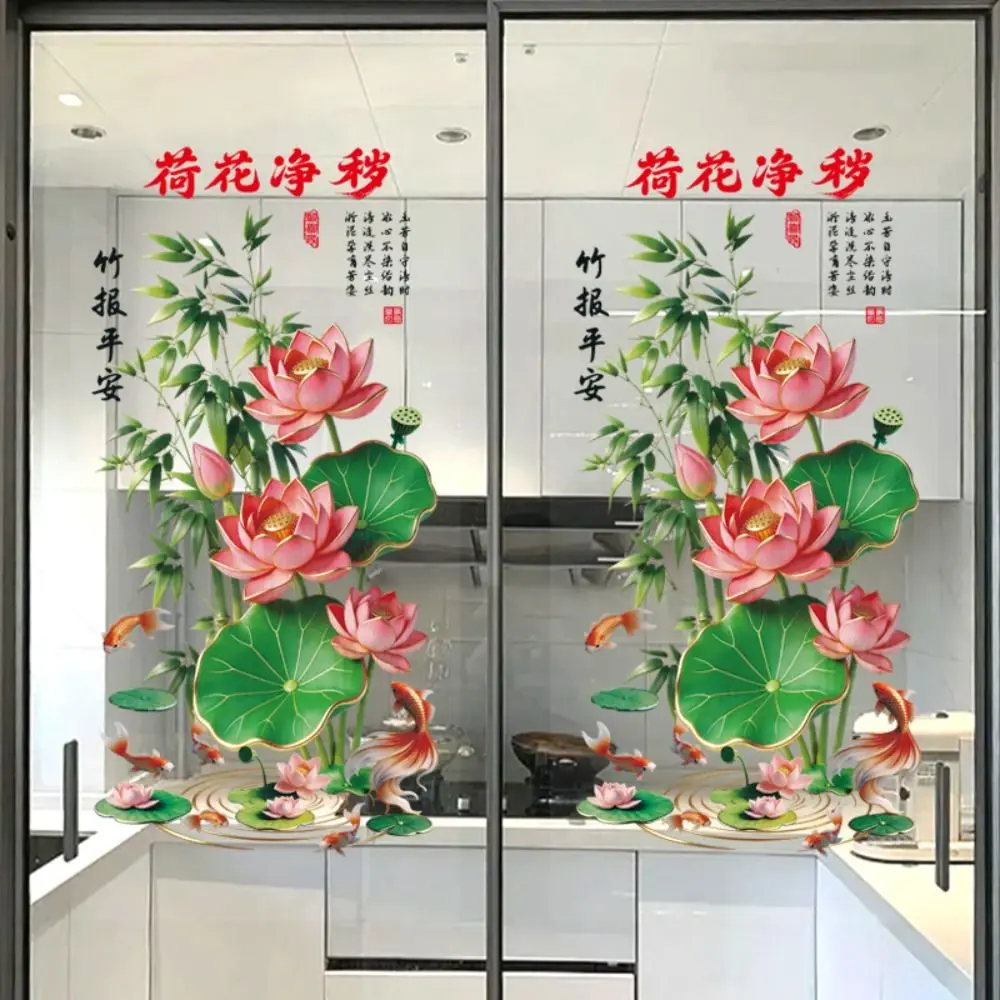 2Pcs Anti Static Flower Koi Sticker Chinese Style PVC Golden Lotus Wall Sticker Waterproof Home Decor Sticker