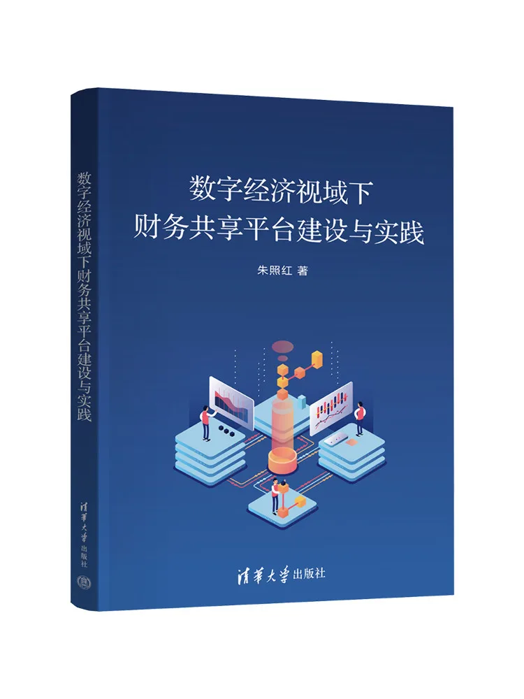 Book-Winshare Construction et mise en œuvre de plateformes de partage financier dans l'économie numérique