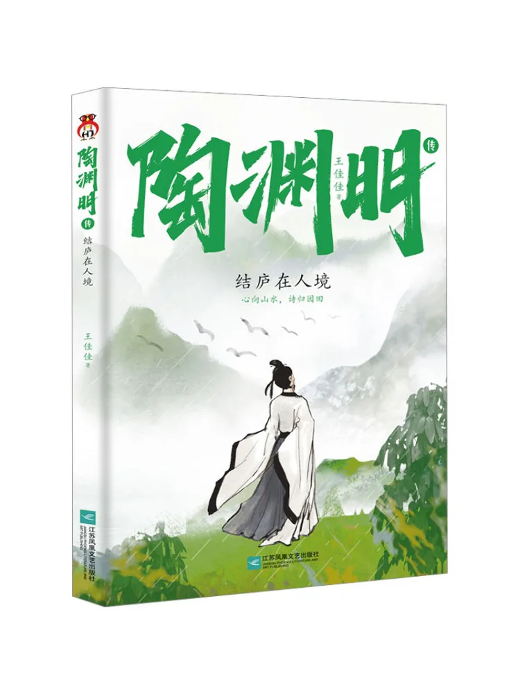 

Book-Winshare The Biography Of Tao Yuanming Living in the Human World