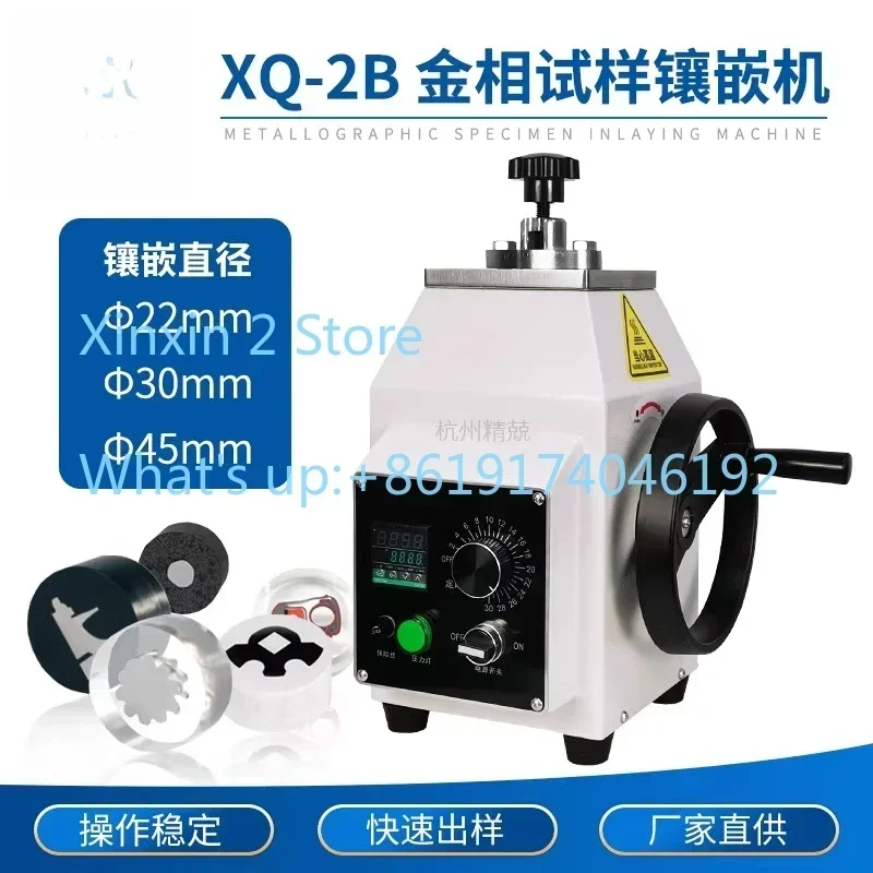 Metallographic Sample Inlay Machine Automatic XQ-2B 22 30 45mm Digital Display Temperature Control Electronic Control